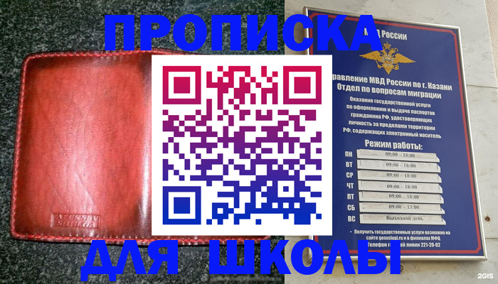 прописка штамп в Сатке