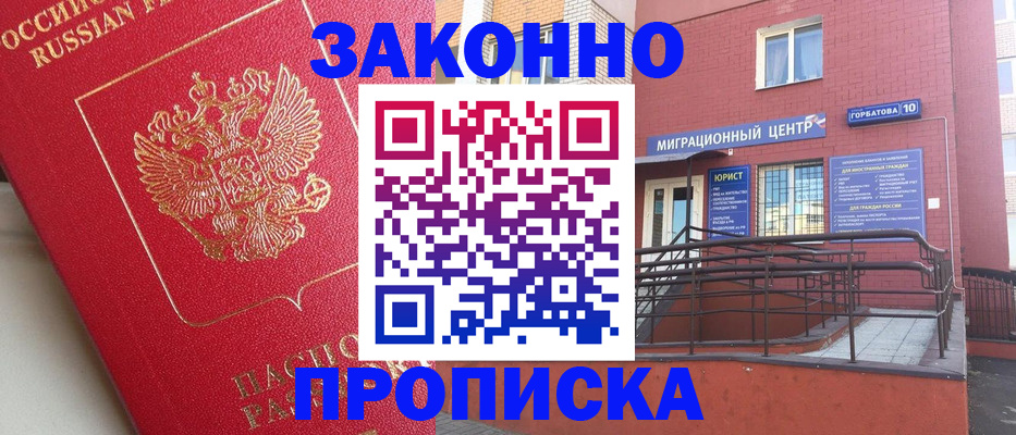 прописка регистрация в Сатке