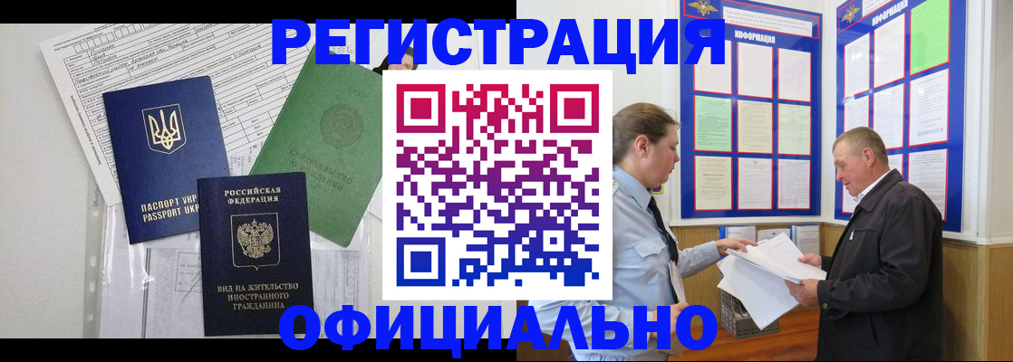 прописка паспорт в Сатке