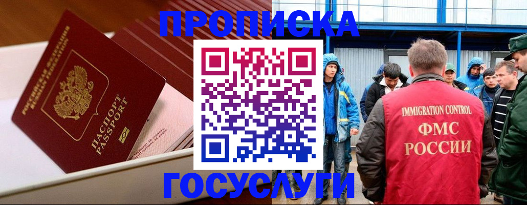 временная регистрация в Сатке